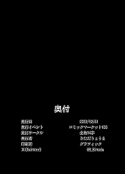 Page 40 of Mishiranu Joshikousei ni Kankin Sareta Toki no Hanashi