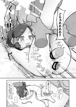 Page 22 of Hakurei no Miko Gaikai Ochi Ura 〇〇 Kyousei Satsuei