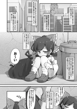 Page 3 of Hakurei no Miko Gaikai Ochi Ura 〇〇 Kyousei Satsuei