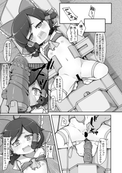 Page 8 of Hakurei no Miko Gaikai Ochi Ura 〇〇 Kyousei Satsuei