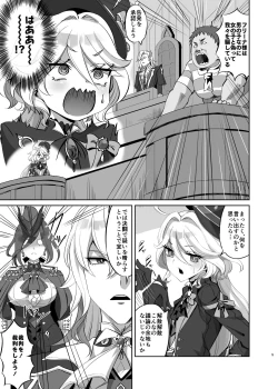 Page 4 of Boku wa Otokonoko ja Nai!