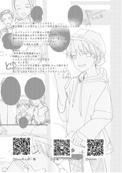 Page 10 of Shota Sextet 5