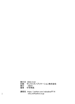 Page 21 of Witch Guild 2