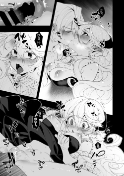 Page 12 of Boku wa Watashi ni Narenai