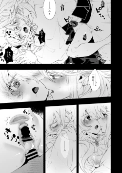 Page 14 of Boku wa Watashi ni Narenai