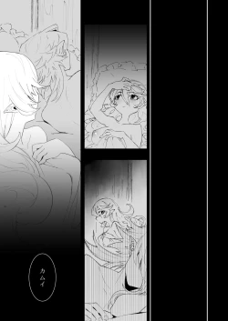 Page 16 of Boku wa Watashi ni Narenai