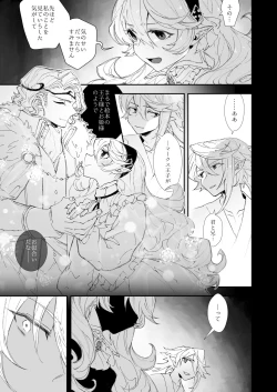 Page 4 of Boku wa Watashi ni Narenai