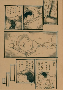 Page 14 of Okusuri Chuu