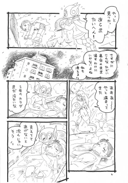 Page 20 of Okusuri Chuu