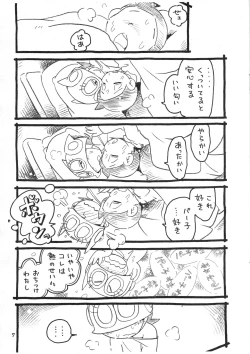 Page 23 of Okusuri Chuu