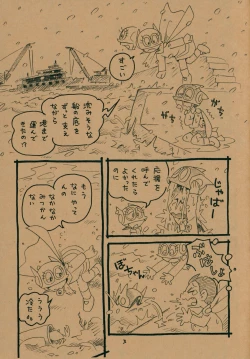 Page 2 of Okusuri Chuu