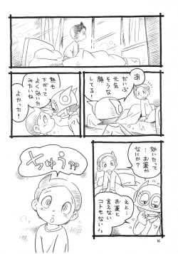 Page 32 of Okusuri Chuu