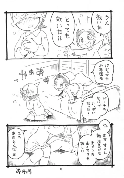 Page 34 of Okusuri Chuu