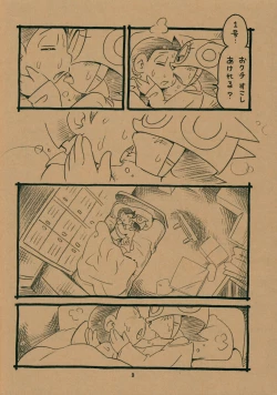 Page 7 of Okusuri Chuu