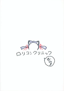 Page 16 of lokulonomawasimono no Rakugaki-chou Sono 2