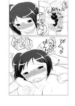 Page 10 of Ofuro de Asobo