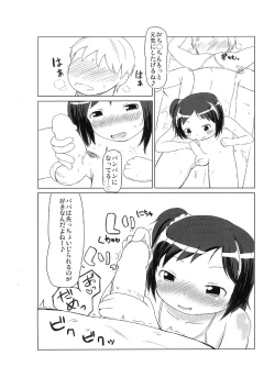 Page 8 of Ofuro de Asobo