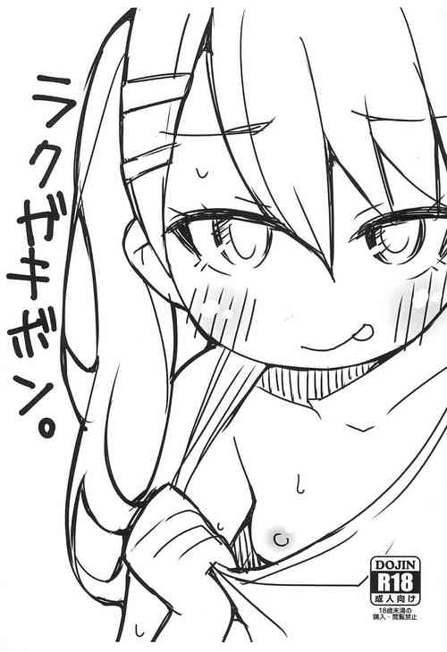 (COMITIA144) [FANCY CUBE (Chino Fumiyu)] Rakugakibon.