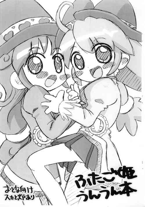 Download Futago Hime Unun-bon