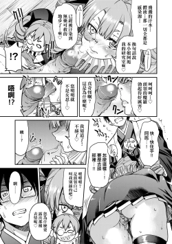 Page 102 of Kunoichi Inbaku Taisen | 女忍者淫縛大戰