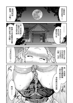 Page 103 of Kunoichi Inbaku Taisen | 女忍者淫縛大戰