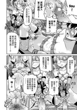 Page 109 of Kunoichi Inbaku Taisen | 女忍者淫縛大戰