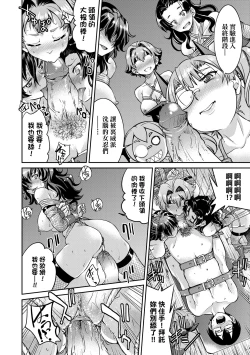 Page 113 of Kunoichi Inbaku Taisen | 女忍者淫縛大戰