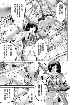 Page 116 of Kunoichi Inbaku Taisen | 女忍者淫縛大戰