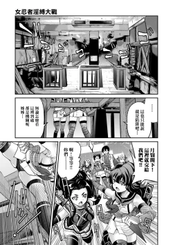 Page 122 of Kunoichi Inbaku Taisen | 女忍者淫縛大戰