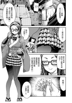 Page 124 of Kunoichi Inbaku Taisen | 女忍者淫縛大戰