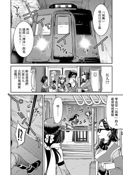 Page 125 of Kunoichi Inbaku Taisen | 女忍者淫縛大戰