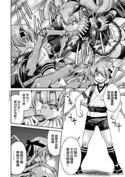Page 139 of Kunoichi Inbaku Taisen | 女忍者淫縛大戰