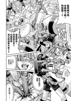 Page 151 of Kunoichi Inbaku Taisen | 女忍者淫縛大戰