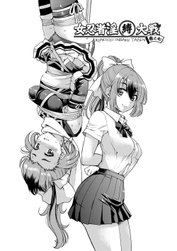 Page 160 of Kunoichi Inbaku Taisen | 女忍者淫縛大戰