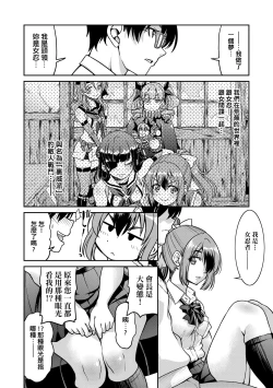 Page 163 of Kunoichi Inbaku Taisen | 女忍者淫縛大戰