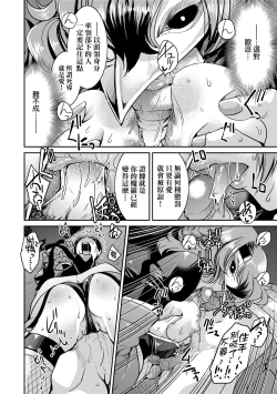 Page 181 of Kunoichi Inbaku Taisen | 女忍者淫縛大戰