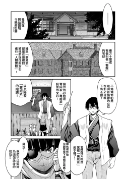 Page 18 of Kunoichi Inbaku Taisen | 女忍者淫縛大戰