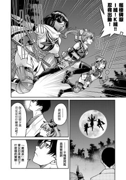 Page 19 of Kunoichi Inbaku Taisen | 女忍者淫縛大戰