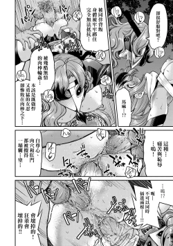 Page 203 of Kunoichi Inbaku Taisen | 女忍者淫縛大戰