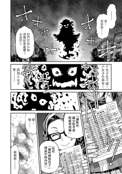 Page 211 of Kunoichi Inbaku Taisen | 女忍者淫縛大戰