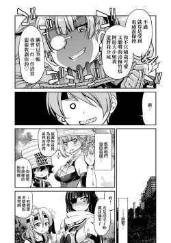 Page 214 of Kunoichi Inbaku Taisen | 女忍者淫縛大戰