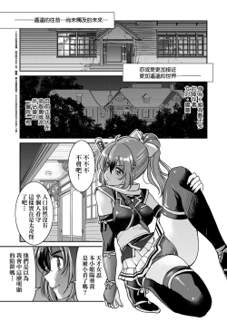 Page 40 of Kunoichi Inbaku Taisen | 女忍者淫縛大戰