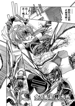 Page 41 of Kunoichi Inbaku Taisen | 女忍者淫縛大戰