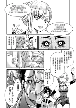 Page 73 of Kunoichi Inbaku Taisen | 女忍者淫縛大戰