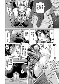Page 77 of Kunoichi Inbaku Taisen | 女忍者淫縛大戰