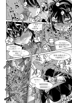 Page 91 of Kunoichi Inbaku Taisen | 女忍者淫縛大戰