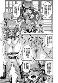 Page 112 of Onna Spy Inbaku Goumon Daisakusen｜女間諜淫縛拷問大作戰