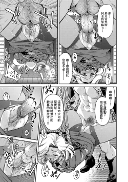 Page 124 of Onna Spy Inbaku Goumon Daisakusen｜女間諜淫縛拷問大作戰