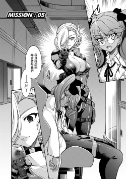 Page 135 of Onna Spy Inbaku Goumon Daisakusen｜女間諜淫縛拷問大作戰