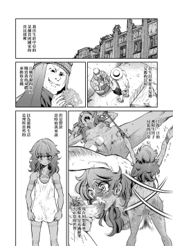 Page 147 of Onna Spy Inbaku Goumon Daisakusen｜女間諜淫縛拷問大作戰